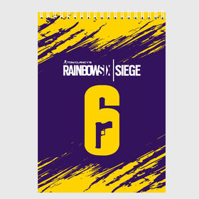 Скетчбук с принтом RAINBOW SIX SIEGE РАДУГА 6 , 100% бумага
 | 48 листов, плотность листов — 100 г/м2, плотность картонной обложки — 250 г/м2. Листы скреплены сверху удобной пружинной спиралью | clancy | logo | rainbow | siege | six | tom | знак | игра | игры | лого | логотип | логотипы | осада | радуга | радуга 6 | радуга6 | рэйнбоу | символ | символы | шесть