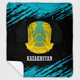 Плед с рукавами с принтом KAZAKHSTAN КАЗАХСТАН , 100% полиэстер | Закругленные углы, все края обработаны. Ткань не мнется и не растягивается. Размер 170*145 | flag | kazakhstan | qazaqstan | герб | захах | казахстан | кахахи | лого | нур султан | республика | символ | страна | флаг