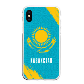 Чехол для iPhone XS Max матовый с принтом КАЗАХСТАН / KAZAKHSTAN , Силикон | Область печати: задняя сторона чехла, без боковых панелей | Тематика изображения на принте: flag | kazakhstan | qazaqstan | герб | захах | казахстан | кахахи | лого | нур султан | республика | символ | страна | флаг