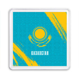 Магнит 55*55 с принтом КАЗАХСТАН / KAZAKHSTAN , Пластик | Размер: 65*65 мм; Размер печати: 55*55 мм | flag | kazakhstan | qazaqstan | герб | захах | казахстан | кахахи | лого | нур султан | республика | символ | страна | флаг