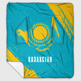 Плед с рукавами с принтом КАЗАХСТАН KAZAKHSTAN , 100% полиэстер | Закругленные углы, все края обработаны. Ткань не мнется и не растягивается. Размер 170*145 | flag | kazakhstan | qazaqstan | герб | захах | казахстан | кахахи | лого | нур султан | республика | символ | страна | флаг