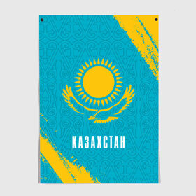 Постер с принтом КАЗАХСТАН / KAZAKHSTAN , 100% бумага
 | бумага, плотность 150 мг. Матовая, но за счет высокого коэффициента гладкости имеет небольшой блеск и дает на свету блики, но в отличии от глянцевой бумаги не покрыта лаком | Тематика изображения на принте: flag | kazakhstan | qazaqstan | герб | захах | казахстан | кахахи | лого | нур султан | республика | символ | страна | флаг