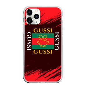 Чехол для iPhone 11 Pro матовый с принтом GUSSI / ГУСИ , Силикон |  | anti | antibrand | brand | fashion | gucci | gusi | gussi | logo | meme | memes | анти | антибренд | бренд | гуси | гуччи | забавные | лого | логотип | мем | мемы | мода | прикол | приколы | прикольные | символ