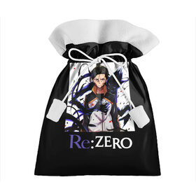 Подарочный 3D мешок с принтом Re zero , 100% полиэстер | Размер: 29*39 см | Тематика изображения на принте: natsuki | re | re zero | re: zero | subaru | zero | жизнь в другом мире | нацуки | с нуля | субару