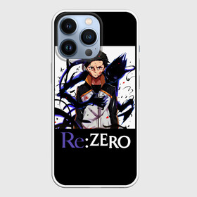 Чехол для iPhone 13 Pro с принтом Re zero ,  |  | natsuki | re | re zero | re: zero | subaru | zero | жизнь в другом мире | нацуки | с нуля | субару