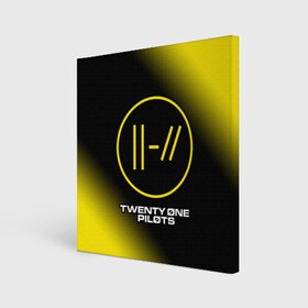 Холст квадратный с принтом TWENTY ONE PILOTS / 21 PILOTS , 100% ПВХ |  | logo | music | one | pilots | rock | symbol | top | twenty | twentyonepilots | ван | группа | лого | логотип | логотипы | музыка | пилотс | рок | символ | символы | твенти | топ