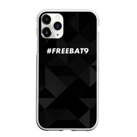 Чехол для iPhone 11 Pro матовый с принтом #FREEBAT9 , Силикон |  | bat9 | evelone | evelone192 | free | freebat9 | freeevelone | twitch | твитч | твич | фрибат9 | эвелон