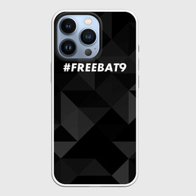 Чехол для iPhone 13 Pro с принтом FREEBAT9 ,  |  | Тематика изображения на принте: bat9 | evelone | evelone192 | free | freebat9 | freeevelone | twitch | твитч | твич | фрибат9 | эвелон