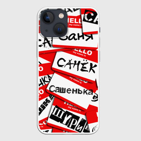 Чехол для iPhone 13 mini с принтом Hello, my name is... ,  |  | Тематика изображения на принте: alex | hello | hello my name is | my name | stiker | stikers | александр | имя | коллаж | меня зовут | мое имя | привет | санек | саня | саша | сашенька | сашка | сашок | стикер | шурик