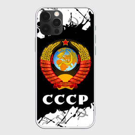 Чехол для iPhone 12 Pro Max с принтом СССР USSR , Силикон |  | ccch | made | russia | sssr | ussr | ветеран | герб | гыык | ленин | орел | победа | родина | рожден | рожденный | россия | русский | сборная | сделан | сделано | символ | символы | советский | союз | ссср | сталин