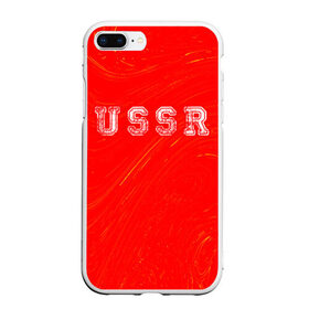 Чехол для iPhone 7Plus/8 Plus матовый с принтом USSR СССР , Силикон | Область печати: задняя сторона чехла, без боковых панелей | 
