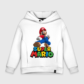 Детское худи Oversize хлопок с принтом Super Mario , френч-терри — 70% хлопок, 30% полиэстер. Мягкий теплый начес внутри —100% хлопок | боковые карманы, эластичные манжеты и нижняя кромка, капюшон на магнитной кнопке | game | mario kart live home circuit | super mario | super mario 3d world | super mario 64 | super mario galaxy | super mario sunshine | гумба | игра super mario | игра марио | йоши | купалинги | лакиту | луиджи | марио | надпись | нинтендо | 