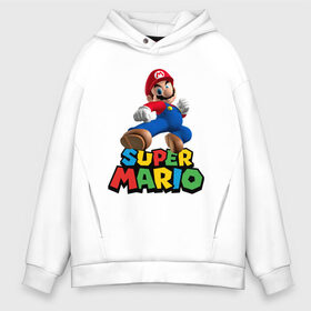 Мужское худи Oversize хлопок с принтом Super Mario , френч-терри — 70% хлопок, 30% полиэстер. Мягкий теплый начес внутри —100% хлопок | боковые карманы, эластичные манжеты и нижняя кромка, капюшон на магнитной кнопке | game | mario kart live home circuit | super mario | super mario 3d world | super mario 64 | super mario galaxy | super mario sunshine | гумба | игра super mario | игра марио | йоши | купалинги | лакиту | луиджи | марио | надпись | нинтендо | 