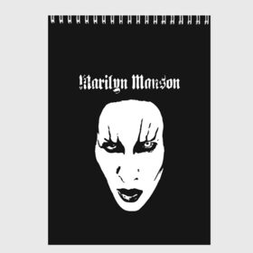 Скетчбук с принтом Marilyn Manson , 100% бумага
 | 48 листов, плотность листов — 100 г/м2, плотность картонной обложки — 250 г/м2. Листы скреплены сверху удобной пружинной спиралью | Тематика изображения на принте: goth | gothic | manson | marilyn | metal | mm | music | rock | гот | готы | метал | мэнсон | мэрилин | рок