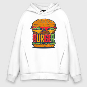 Мужское худи Oversize хлопок с принтом BURGER , френч-терри — 70% хлопок, 30% полиэстер. Мягкий теплый начес внутри —100% хлопок | боковые карманы, эластичные манжеты и нижняя кромка, капюшон на магнитной кнопке | Тематика изображения на принте: бургер | бутерброд | еда | любителям еды | перекус | фастфуд | юмор