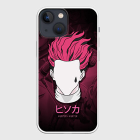 Чехол для iPhone 13 mini с принтом H x H  розовые волосы ,  |  | anime | hisoka | hunter x hunter | аниме | манга | охотник х охотник | хантер хантер | хантеры | хисока