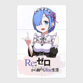 Магнитный плакат 2Х3 с принтом Rem Re: Zero , Полимерный материал с магнитным слоем | 6 деталей размером 9*9 см | anime girls | beatrice re zero | emilia re zero | isekai seikatsu | kara hajimeru | puck re zero | ram re zero | re zero | re:zero | rem re zero | аниме | аниме re zero | анимэ | жизнь с нуля в альтернативном мире | манга | рам ре зеро | ранобэ