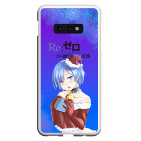 Чехол для Samsung S10E с принтом ReZero Новогодний , Силикон | Область печати: задняя сторона чехла, без боковых панелей | Тематика изображения на принте: anime girls | beatrice re zero | emilia re zero | isekai seikatsu | kara hajimeru | puck re zero | ram re zero | re zero | re:zero | rem re zero | аниме | аниме re zero | анимэ | манга | новогодний re zero | новый год | рам ре зеро | ранобэ | р