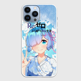 Чехол для iPhone 13 Pro Max с принтом Rem Re Zero ,  |  | anime girls | beatrice re zero | emilia re zero | isekai seikatsu | kara hajimeru | puck re zero | ram re zero | re zero | re:zero | rem re zero | аниме | аниме re zero | анимэ | жизнь с нуля в альтернативном мире | манга | рам ре зеро | ранобэ