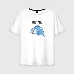 Женская футболка хлопок Oversize с принтом Акула , 100% хлопок | свободный крой, круглый ворот, спущенный рукав, длина до линии бедер
 | baby shark | sea | shark | акула | акуленок | акулы | море | океан | рыба
