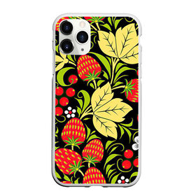 Чехол для iPhone 11 Pro Max матовый с принтом Хохлома , Силикон |  | арт | белый | вектор | желтый | зеленый | земляника | золотой | клубника | клюква | красный | народный рисунок | рисунок | хохлома | цветок | цветы | чёрный | ягода | ягоды