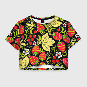 Женская футболка Crop-top 3D с принтом Хохлома , 100% полиэстер | круглая горловина, длина футболки до линии талии, рукава с отворотами | арт | белый | вектор | желтый | зеленый | земляника | золотой | клубника | клюква | красный | народный рисунок | рисунок | хохлома | цветок | цветы | чёрный | ягода | ягоды
