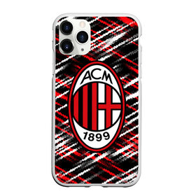 Чехол для iPhone 11 Pro матовый с принтом MILAN. , Силикон |  | ac milan | fc | football | football club | sport | джузеппе меацца | итальянский футбольный клуб | милан | спорт | стефано пиоли | уефа | униформа | фирменные цвета | фк | футбол | футбольный клуб