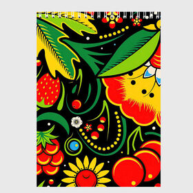 Скетчбук с принтом Хохлома , 100% бумага
 | 48 листов, плотность листов — 100 г/м2, плотность картонной обложки — 250 г/м2. Листы скреплены сверху удобной пружинной спиралью | арт | вектор | желтый | зеленый | золотой | клубника | клюква | красный | малина | народный рисунок | рисунок | хохлома | цветок | цветы | чёрный | ягода | ягоды
