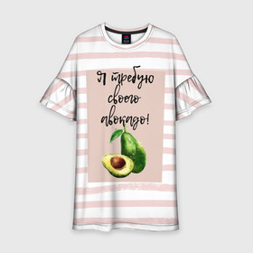 Детское платье 3D с принтом Я требую своего авокадо! , 100% полиэстер | прямой силуэт, чуть расширенный к низу. Круглая горловина, на рукавах — воланы | авокадо | зелёный | мода | полоска | розовый | фрукт | юмор