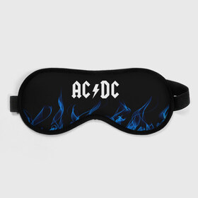 Маска для сна 3D с принтом AC/DC. , внешний слой — 100% полиэфир, внутренний слой — 100% хлопок, между ними — поролон |  | ac dc | music | rock | австралийская рок группа | ас дс | асдс | блюз рок | музыка | переменный ток постоянный ток | рок | рок н ролл | хард рок | эй си ди си