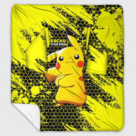 Плед с рукавами с принтом Pikachu Pika Pika , 100% полиэстер | Закругленные углы, все края обработаны. Ткань не мнется и не растягивается. Размер 170*145 | pika | pikachu | аниме | детская | детям | игры | молния | мышка | мышь | пика | пикачу | покемон | покемоны