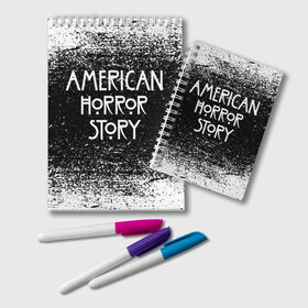 Блокнот с принтом American Horror Story. , 100% бумага | 48 листов, плотность листов — 60 г/м2, плотность картонной обложки — 250 г/м2. Листы скреплены удобной пружинной спиралью. Цвет линий — светло-серый
 | Тематика изображения на принте: american horror story | netflix | американ хоррор стори | американская история ужасов | драма | загадочные события | кино | мини сериал | нетфликс | очень странные дела | сериалы | триллер | ужасы | фантастика