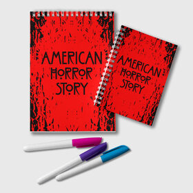 Блокнот с принтом American Horror Story. , 100% бумага | 48 листов, плотность листов — 60 г/м2, плотность картонной обложки — 250 г/м2. Листы скреплены удобной пружинной спиралью. Цвет линий — светло-серый
 | 