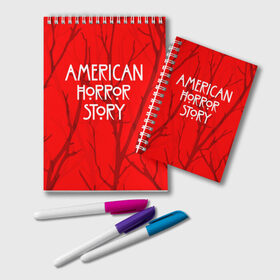 Блокнот с принтом American Horror Story. , 100% бумага | 48 листов, плотность листов — 60 г/м2, плотность картонной обложки — 250 г/м2. Листы скреплены удобной пружинной спиралью. Цвет линий — светло-серый
 | Тематика изображения на принте: american horror story | netflix | американ хоррор стори | американская история ужасов | драма | загадочные события | кино | мини сериал | нетфликс | очень странные дела | сериалы | триллер | ужасы | фантастика