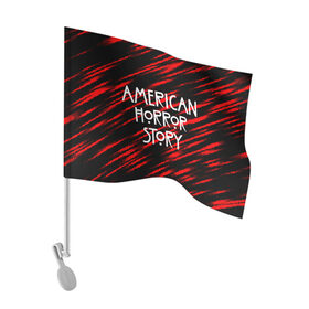 Флаг для автомобиля с принтом American Horror Story. , 100% полиэстер | Размер: 30*21 см | american horror story | netflix | американ хоррор стори | американская история ужасов | драма | загадочные события | кино | мини сериал | нетфликс | очень странные дела | сериалы | триллер | ужасы | фантастика