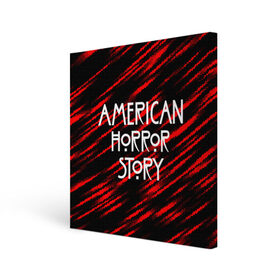 Холст квадратный с принтом American Horror Story. , 100% ПВХ |  | american horror story | netflix | американ хоррор стори | американская история ужасов | драма | загадочные события | кино | мини сериал | нетфликс | очень странные дела | сериалы | триллер | ужасы | фантастика