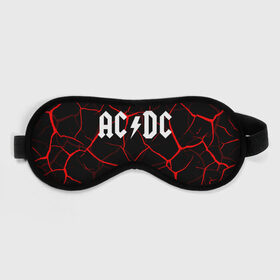 Маска для сна 3D с принтом AC/DC. , внешний слой — 100% полиэфир, внутренний слой — 100% хлопок, между ними — поролон |  | ac dc | music | rock | австралийская рок группа | ас дс | асдс | блюз рок | музыка | переменный ток постоянный ток | рок | рок н ролл | хард рок | эй си ди си