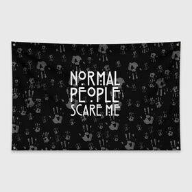 Флаг-баннер с принтом Normal People Scare Me. , 100% полиэстер | размер 67 х 109 см, плотность ткани — 95 г/м2; по краям флага есть четыре люверса для крепления | american horror story | games | normal people scare me | аутизм | документальный фильм об аутизме | игры | кино | люди | нормал пипл скар ми | очень странные дела | фильмы