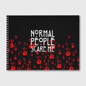 Альбом для рисования с принтом Normal People Scare Me , 100% бумага
 | матовая бумага, плотность 200 мг. | american horror story | games | normal people scare me | аутизм | документальный фильм об аутизме | игры | кино | люди | нормал пипл скар ми | очень странные дела | фильмы