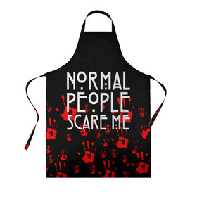 Фартук 3D с принтом Normal People Scare Me. , 100% полиэстер | общий размер — 65 х 85 см, ширина нагрудника — 26 см, горловина — 53 см, длина завязок — 54 см, общий обхват в поясе — 173 см. Принт на завязках и на горловине наносится с двух сторон, на основной части фартука — только с внешней стороны | american horror story | games | normal people scare me | аутизм | документальный фильм об аутизме | игры | кино | люди | нормал пипл скар ми | очень странные дела | фильмы