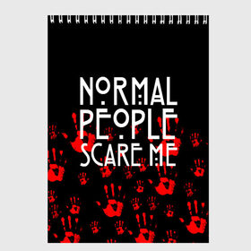 Скетчбук с принтом Normal People Scare Me , 100% бумага
 | 48 листов, плотность листов — 100 г/м2, плотность картонной обложки — 250 г/м2. Листы скреплены сверху удобной пружинной спиралью | american horror story | games | normal people scare me | аутизм | документальный фильм об аутизме | игры | кино | люди | нормал пипл скар ми | очень странные дела | фильмы