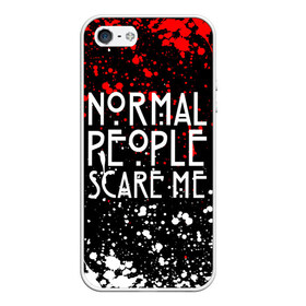 Чехол для iPhone 5/5S матовый с принтом Normal People Scare Me , Силикон | Область печати: задняя сторона чехла, без боковых панелей | american horror story | games | normal people scare me | аутизм | документальный фильм об аутизме | игры | кино | люди | нормал пипл скар ми | очень странные дела | фильмы