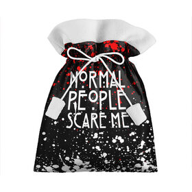 Подарочный 3D мешок с принтом Normal People Scare Me. , 100% полиэстер | Размер: 29*39 см | Тематика изображения на принте: american horror story | games | normal people scare me | аутизм | документальный фильм об аутизме | игры | кино | люди | нормал пипл скар ми | очень странные дела | фильмы