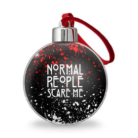 Ёлочный шар с принтом Normal People Scare Me. , Пластик | Диаметр: 77 мм | american horror story | games | normal people scare me | аутизм | документальный фильм об аутизме | игры | кино | люди | нормал пипл скар ми | очень странные дела | фильмы