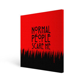 Холст квадратный с принтом Normal People Scare Me. , 100% ПВХ |  | american horror story | games | normal people scare me | аутизм | документальный фильм об аутизме | игры | кино | люди | нормал пипл скар ми | очень странные дела | фильмы