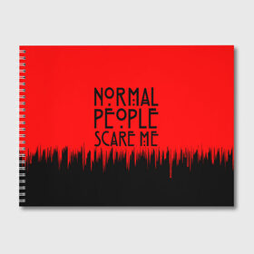 Альбом для рисования с принтом Normal People Scare Me , 100% бумага
 | матовая бумага, плотность 200 мг. | american horror story | games | normal people scare me | аутизм | документальный фильм об аутизме | игры | кино | люди | нормал пипл скар ми | очень странные дела | фильмы