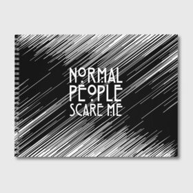 Альбом для рисования с принтом Normal People Scare Me , 100% бумага
 | матовая бумага, плотность 200 мг. | american horror story | games | normal people scare me | аутизм | документальный фильм об аутизме | игры | кино | люди | нормал пипл скар ми | очень странные дела | фильмы