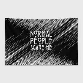 Флаг-баннер с принтом Normal People Scare Me. , 100% полиэстер | размер 67 х 109 см, плотность ткани — 95 г/м2; по краям флага есть четыре люверса для крепления | american horror story | games | normal people scare me | аутизм | документальный фильм об аутизме | игры | кино | люди | нормал пипл скар ми | очень странные дела | фильмы