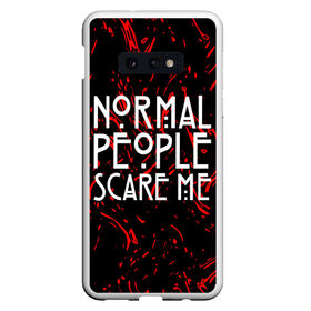 Чехол для Samsung S10E с принтом Normal People Scare Me. , Силикон | Область печати: задняя сторона чехла, без боковых панелей | american horror story | games | normal people scare me | аутизм | документальный фильм об аутизме | игры | кино | люди | нормал пипл скар ми | очень странные дела | фильмы