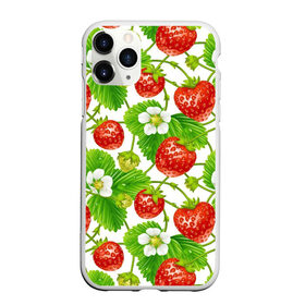 Чехол для iPhone 11 Pro Max матовый с принтом Земляника , Силикон |  | арт | белые цветы | белый | белый цветок | зеленый | земляника | клубника | красный | лесная ягода | лесные ягоды | листва | листья | растение | рисунок | цветок | цветы